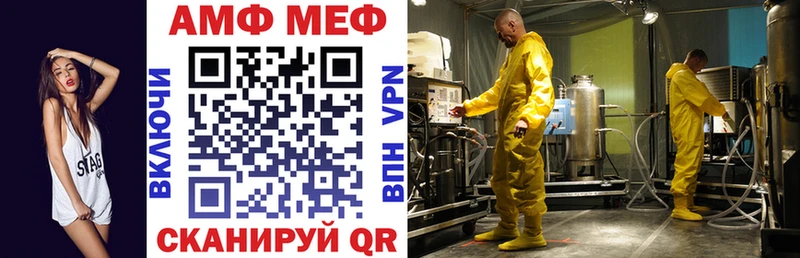 АМФ Розовый  Купить где  Белебей 