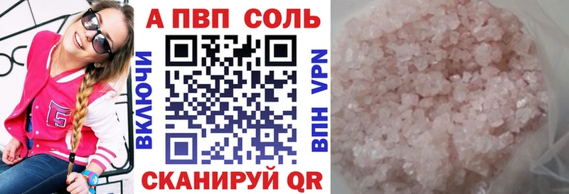 Альфа ПВП мука  Купить  Белебей 