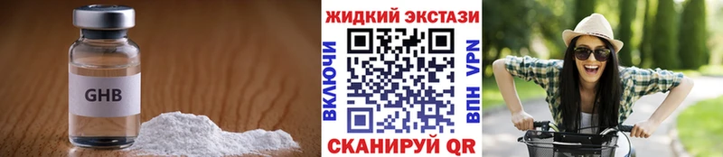 Купить закладки  Белебей  Бутират GHB 