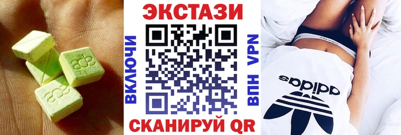 Купить где Белебей ЭКСТАЗИ 280 MDMA