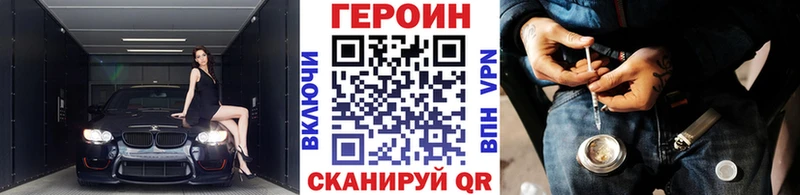 Купить где  Белебей  ГЕРОИН VHQ 