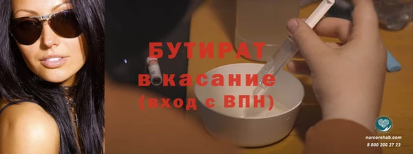 бутират Бугульма