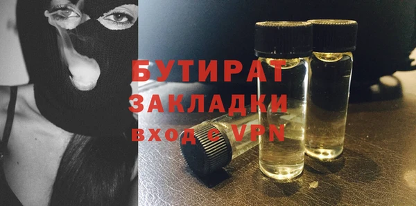 бутират Бугульма
