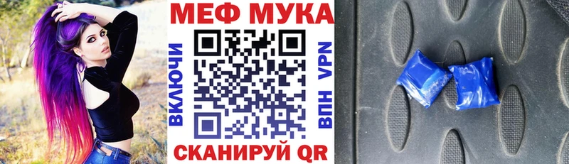 Мефедрон мяу мяу Купить где Белебей