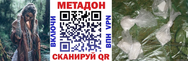 Купить где Белебей МЕТАДОН кристалл