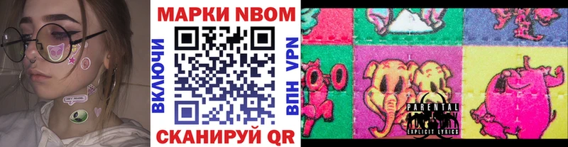 Купить где  Белебей  Марки 25I-NBOMe 1,8мг 